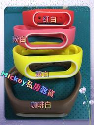 米布斯適用小米手環543腕帶運動雙色矽膠腕帶X造型五代錶帶柔軟個性潮防水小米三代四代NFC通用新款替換帶 歷史價格詳細信息