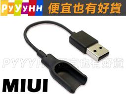 小米手環充電線 充電器 小米光感版充電線 小米手環充電數據線 小米手環一代電源線 小米一代光感版 小米一代 歷史價格詳細信息