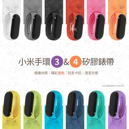 小米手環4 通用小米3/4代 矽膠錶帶 運動款 雙色錶帶 米布斯 小米4 小米3 小米手環4 小米手環3 腕帶 替換錶帶 歷史價格詳細信息