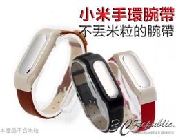 小米手環腕帶替換帶真皮腕帶矽膠智慧手環運動手環LED手錶df 歷史價格詳細信息