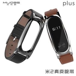 小米手環2 真皮錶帶 米布斯 小米2 小米手環 2 真皮 手環 腕帶 替換錶帶 歷史價格詳細信息
