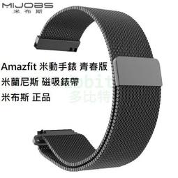 小米 amazfit t rex 2 t-rex 2 錶帶 矽膠錶帶 運動腕帶 amazfit t rex 2 保護殼 歷史價格詳細信息