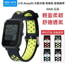 小米 amazfit t rex 2 t-rex 2 錶帶 矽膠錶帶 運動腕帶 amazfit t rex 2 保護殼 歷史價格詳細信息