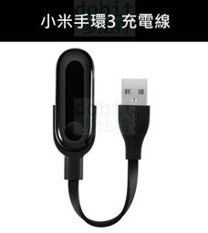 [多比特]小米手環5 小米手環6 三點式 雙色 替換 腕帶 錶帶 自有品牌 歷史價格詳細信息