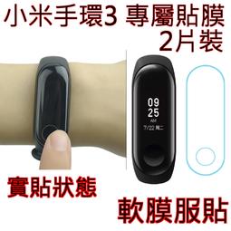 小米手環3 功能正常，附贈4個全新手環帶，含充電線。 歷史價格詳細信息