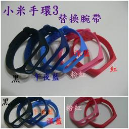 小米手環 3 小米3腕帶 錶帶 腕帶 替換腕帶 替換錶帶 彩色替換錶帶 腕帶 小米手環3腕帶 小米手環3 小米替換腕帶 歷史價格詳細信息