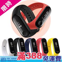 小米手環3小米手環4彩色腕帶  小米手環3小米手環4皮腕帶 替換錶帶 螢幕顯示替換腕帶 小米三代四代 歷史價格詳細信息