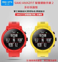 華米手錶2充電器 amazfit2S二代A1609智能運動充電座USB數據線 歷史價格詳細信息