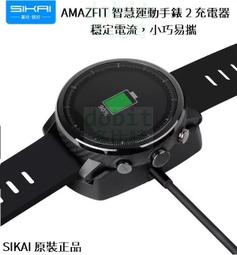 【充電座】華米 Amazfit 2 運動手錶/智慧手錶專用座充/智能手表充電底座/充電器/小米 歷史價格詳細信息