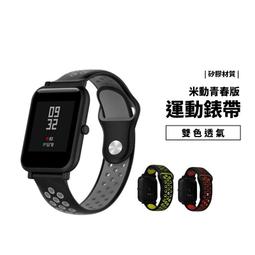 米動手錶 青春版【保護殼】錶框 替換 質感 高亮彩 米動青春版手錶保護殼 小米手錶 GM數位生活館 歷史價格詳細信息