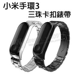 小米手環 替換帶 小米手環替換 替換手環 適用紅米手帶米蘭尼斯吸金屬不鏽鋼腕帶小米Redmi紅米watch運動手 歷史價格詳細信息