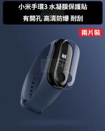 [多比特]小米手環5 小米手環6 三點式 雙色 替換 腕帶 錶帶 自有品牌 歷史價格詳細信息