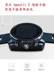 AMAZFIT 智慧運動手錶 2 小米台灣公司貨 小米聯強保固一年 板橋可面交 請看關於我 歷史價格詳細信息