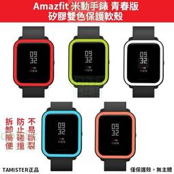 小米 amazfit t rex 2 t-rex 2 錶帶 矽膠錶帶 運動腕帶 amazfit t rex 2 保護殼 歷史價格詳細信息