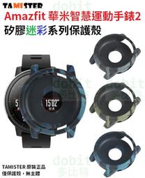 華米手錶2 Amazfit智能運動手錶2代  陶瓷表圈 50米防水 鐵人三項高續航 【官方正品】國際版 歷史價格詳細信息