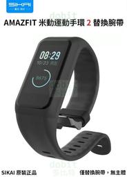 [多比特]TAMISTER 華米 Amazfit 智慧運動手錶2 華米手錶2 迷彩保護殼 矽膠軟殼 正品 歷史價格詳細信息