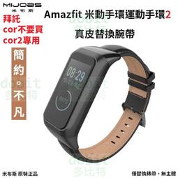 [多比特]米布斯 Amazfit 智慧運動手錶 2 華米手錶 2 米蘭尼斯 磁吸 替換 錶帶 22mm 歷史價格詳細信息