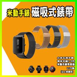 米蘭磁吸錶帶 不鏽鋼錶帶 Apple Watch 錶帶 磁吸錶帶 蘋果錶帶 金屬錶帶 米蘭尼斯錶帶 歷史價格詳細信息