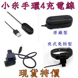 小米 手環 4 副廠 充電線 歷史價格詳細信息