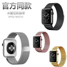 Apple Watch錶帶 1 2 3代 米蘭錶帶(送保護貼+保護殼)不鏽鋼金屬錶帶 蘋果手錶 米蘭尼斯錶帶 歷史價格詳細信息