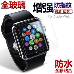 Apple Watch 9H 玻璃貼 防水版 保護貼 全膠 AppleWatch5 Series5 S5 非滿版 價格比較,價格查詢,歷史價格詳細信息