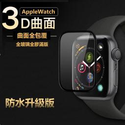 Apple Watch 3D 滿版 全透明 玻璃貼 防水 AppleWatch5 5代 S5 全膠 保護貼 曲面滿版 歷史價格詳細信息