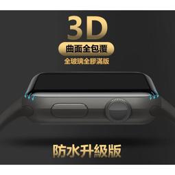 Apple Watch 3D頂級 玻璃貼 保護貼 防水 滿版 全膠 AppleWatch5 5代 iWatch5 曲面 歷史價格詳細信息