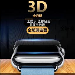 Apple Watch 3D 滿版 全透明 玻璃貼 防水 AppleWatch5 5代 S5 全膠 保護貼 曲面滿版 歷史價格詳細信息