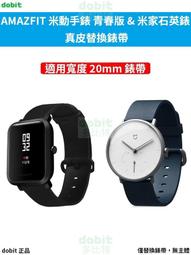 [多比特]米布斯 Amazfit 智慧運動手錶 2 華米手錶 2 米蘭尼斯 磁吸 替換 錶帶 22mm 歷史價格詳細信息
