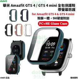 [多比特]Amazfit GTS4 &amp; GTS4 mini水凝膜 保護貼 保護膜 防刮 耐刮 高清高透 兩片裝 自有品牌 歷史價格詳細信息