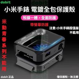 [多比特]小米手錶 Color 運動版 水凝膜 保護貼 保貼 防刮 耐刮 高清高透 保護膜 二片裝 兩片入 歷史價格詳細信息