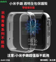 [多比特]小米手錶 Color 運動版 水凝膜 保護貼 保貼 防刮 耐刮 高清高透 保護膜 二片裝 兩片入 歷史價格詳細信息