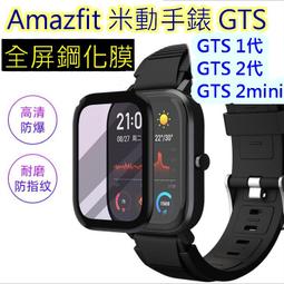 華米amazfit GTS  GTS2  GTS2E  GTSmini TPU膜的手屏幕保護膜全屏保護膜 歷史價格詳細信息