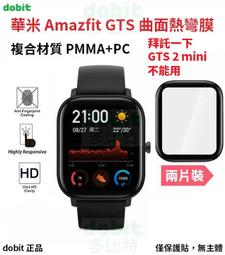 [多比特]華米 Amazfit GTR 智慧手錶 9H 鋼化玻璃保護貼 防刮 防爆 保貼 42mm 47mm 二片裝 歷史價格詳細信息