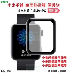 [多比特]小米手錶 Color 運動版 水凝膜 保護貼 保貼 防刮 耐刮 高清高透 保護膜 二片裝 兩片入 歷史價格詳細信息