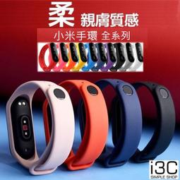 小米手環錶帶 小米手環8 小米手環7 小米手環6 小米手環9 腕帶 親膚 替換帶 錶帶 小米8 小米9 小米6 腕帶 歷史價格詳細信息