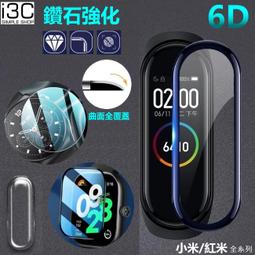 6D保護貼 小米手錶 s3 s1 2 小米手環 9 8 7 6 5 4 紅米手錶 4 redmi watc xiaomi 歷史價格詳細信息