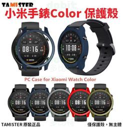 [多比特]TAMISTER 華米 Amazfit 智慧運動手錶2 華米手錶2 迷彩保護殼 矽膠軟殼 正品 歷史價格詳細信息