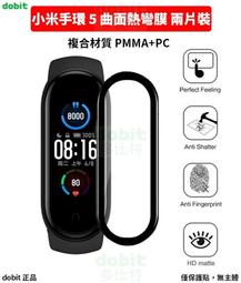 [多比特]小米手環5 小米手環6 三點式 雙色 替換 腕帶 錶帶 自有品牌 歷史價格詳細信息