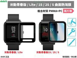 [多比特]華米 Amazfit 運動手環2 米動手環2 水凝膜 保護貼 TPU 全螢幕 防爆 防刮 二片裝 歷史價格詳細信息