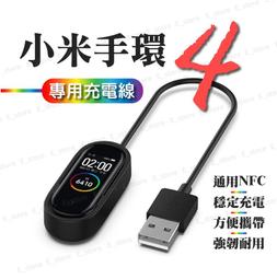小米手環4代充電線 小米4充電線 USB充電線 小米運動手環4代 充電器 充電夾子 充電器錶帶 歷史價格詳細信息