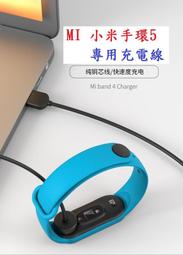 【磁吸充電 免拆錶帶】MI 小米手環5 專用充電線/電源適配器/副廠-ZW 價格比較,價格查詢,歷史價格詳細信息