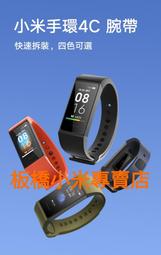 缺貨**腕帶｜錶帶｜只有現貨橙色 小米手環 4C｜台灣小米公司貨｜ 原廠｜高品質&nbsp;｜板橋 可面交 請看關於我 價格比較,價格查詢,歷史價格詳細信息