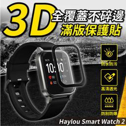 Haylou Smart Watch 2 (LS02) 3D曲面全覆蓋 玻璃纖維 保護貼 保護膜 輸油輸水 防指紋 歷史價格詳細信息