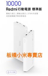 Redmi行動電源 20000mAh快充版 移動電源 紅米 行充  可上飛機  原廠 小米 充電寶 PB200LZM 歷史價格詳細信息