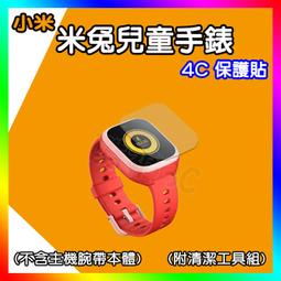 米兔兒童手錶 4C/4/4X/5C/6C 尼龍透氣編織魔鬼氈錶帶 歷史價格詳細信息