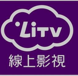 LiTV【13個月累加】原帳號可用 最划算 400台頻道全餐  電子序號 合法正版 <請私訊>可享價惠價 優惠數量有限 歷史價格詳細信息