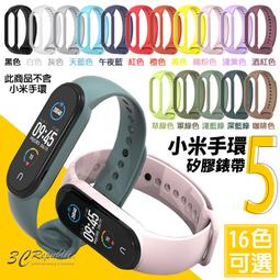 小米手環 5 矽膠腕帶 廠商直送 現貨 歷史價格詳細信息