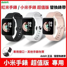 紅米watch 小米Mi watch lite 替換腕帶 休閒 運動 矽膠 手錶帶 配件 舒適 透氣 耐磨 錶帶 柔軟 歷史價格詳細信息