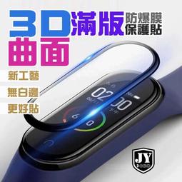 【3D曲面保護貼 】小米手環 5 螢幕滿版保護貼/高透強化保護膜 歷史價格詳細信息